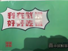 -鑫小城故事·藕汤·家常菜(台北一路总店)