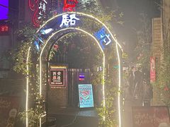 -福苗小骆驼烧烤(莲湖路店)