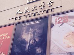 -上海中福大酒店