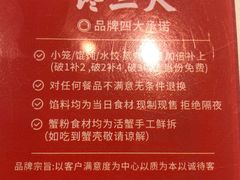 -馋三尺蟹粉小笼(人民广场店)