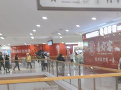 -万达广场(菏泽牡丹店)