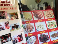门面-阿东农家菜(新场古镇下塘街店)