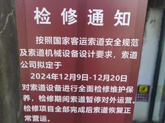 -紫金山索道-售票处