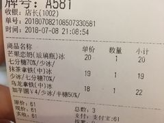 账单-KOI Thé(正佳广场店)