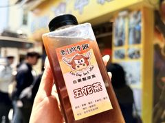 -老day牛杂(官也街总店)
