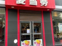-麦当劳(杭州庆春路店)