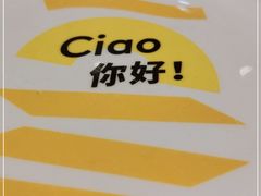 -菲滋意式餐厅(临平万达店)