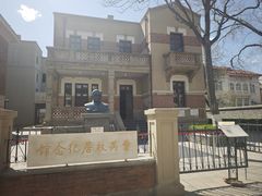-曹禺故居纪念馆