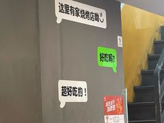 -黑皮烧烤(民意四路店)
