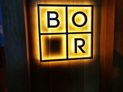 -BOR Eatery(安福路店)