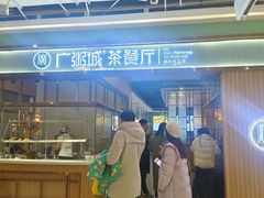 -广粥城(友阿店)