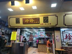 -珍珍小食店(西华路店)