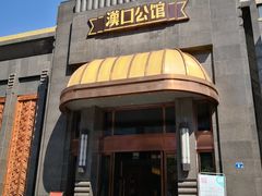 -粗茶淡饭·汉口公馆(循礼门店)