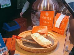 -阿甘锅盔(合生汇购物中心店)