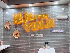 -银记肠粉(文昌北路店)