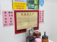 -麦文记面家(佐敦店)