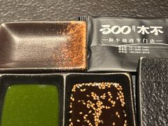 -300杯·和牛烧肉清酒专门店(廊里店)
