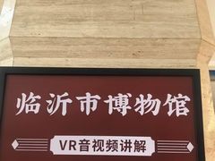 -临沂市博物馆