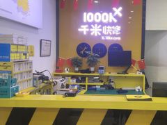 -千米手机电脑维修回收(永清街店)