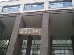 -江南大学(蠡湖校区)