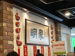 -明家烧腊