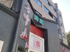 -方中山胡辣汤(顺河路店)