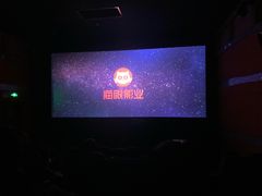 -天幕新彩云国际影城(激光巨幕店)