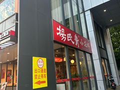 -杨氏青龙虾·吃蟹季(珠江路店)
