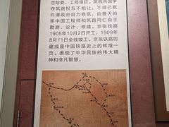 -中国铁道博物馆(正阳门馆)