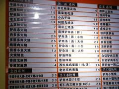菜单-驴公驴婆(曹杨店)