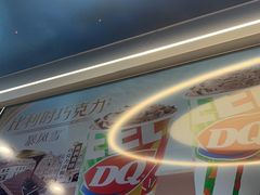 -DQ·蛋糕·冰淇淋(通州万达店)