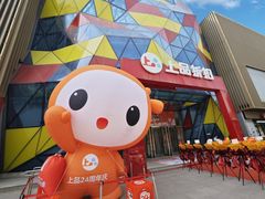 -上品折扣(回龙观店)