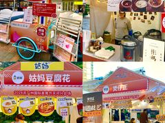 -天河领展广场