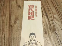 -管氏翅吧(国展店)