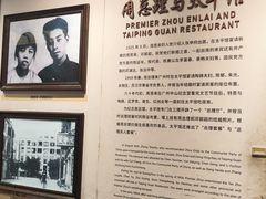 -太平馆西餐厅(北京路店)