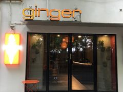 门面-Ginger(兴国路店)