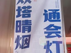 -涿派·炝锅鱼(涿州店)