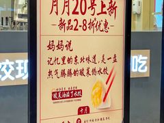 -喜家德虾仁水饺(华强天虹店)