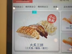 -滨寿司(新街口中央商场店)