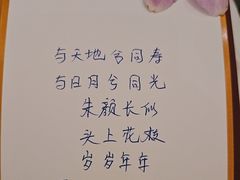 -火璽·園