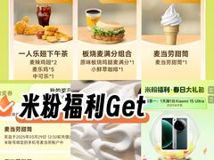 -麦当劳(杭州西湖银泰百货店)