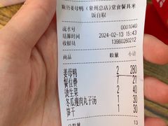 -斯丹姜母鸭·古法干香(涂门街总店)