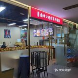写字楼里的打卤面