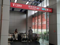-南丰汇(新港东路店)