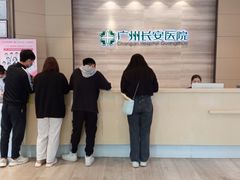 -广州圣丹福医院·体检中心