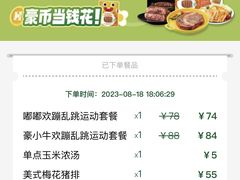 -豪客来牛排(开元盛世广场店)