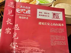 -遇见长安之高山流水(李家村万达店)