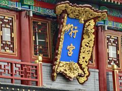 -荣国府