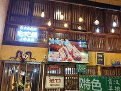 -霄汉羊排(万松园一店)