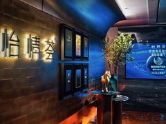 -怡情荟•海鲜青岛菜(五四广场旗舰店)